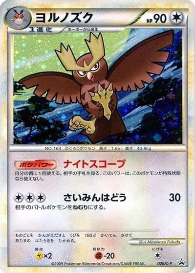 Noctowl L-P: Legends Promos Pokemon card