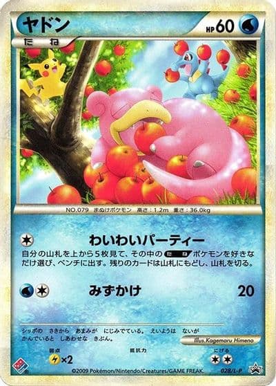 Slowpoke L-P: Legends Promos Pokemon card