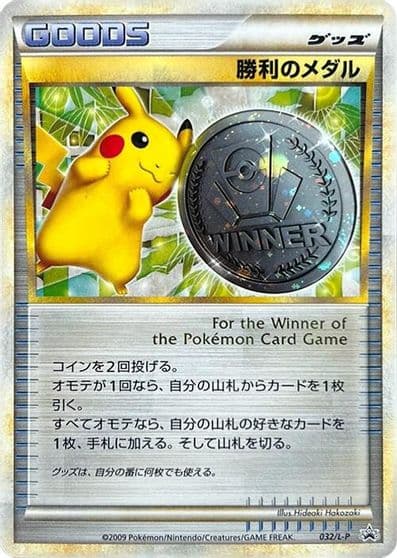 Victory Medal L-P: Legends Promos Pokemon card