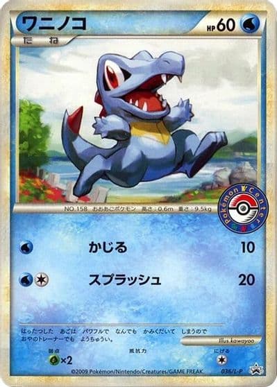 Totodile 036 L P L-P: Legends Promos Pokemon card
