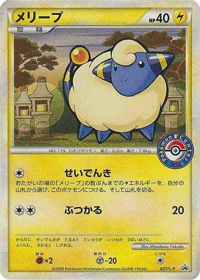 Mareep L-P: Legends Promos Pokemon card