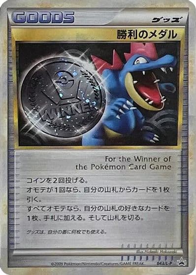 Victory Medal L-P: Legends Promos Pokemon card