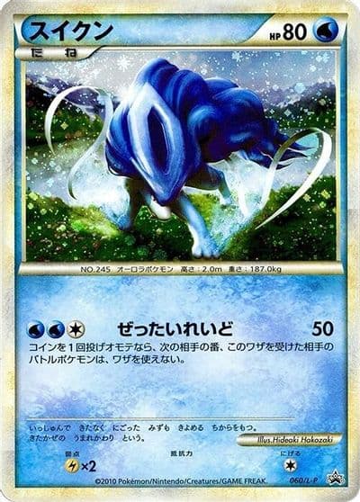 Suicune L-P: Legends Promos Pokemon card