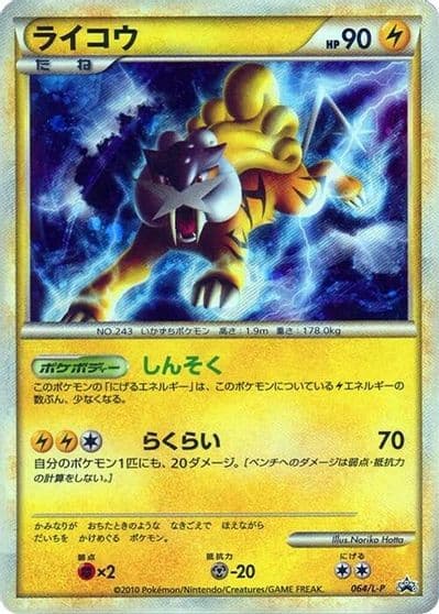 Raikou L-P: Legends Promos Pokemon card