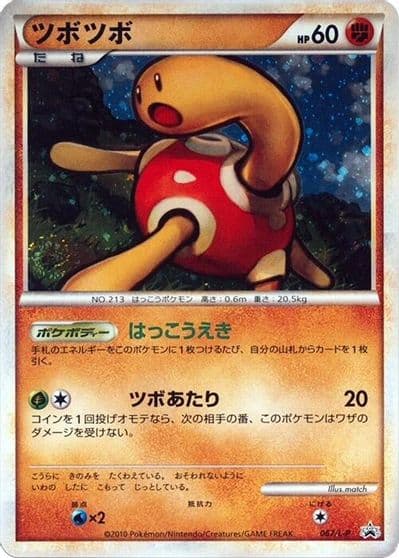 Shuckle L-P: Legends Promos Pokemon card