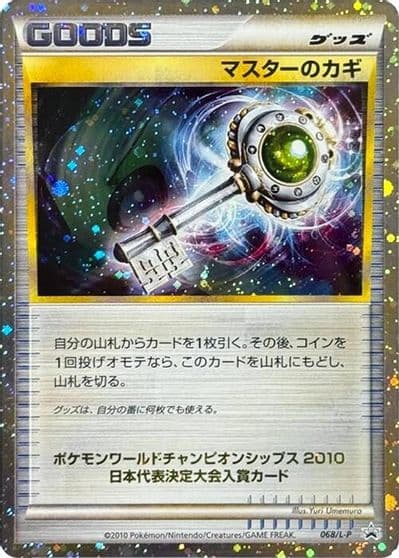 Master's Key L-P: Legends Promos Pokemon card