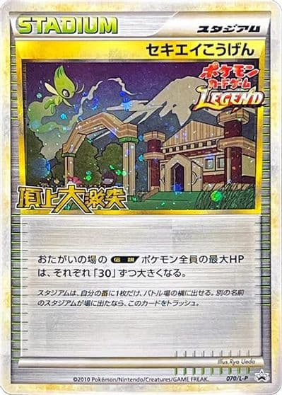Indigo Plateau L-P: Legends Promos Pokemon card