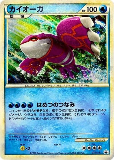 Kyogre L-P: Legends Promos Pokemon card