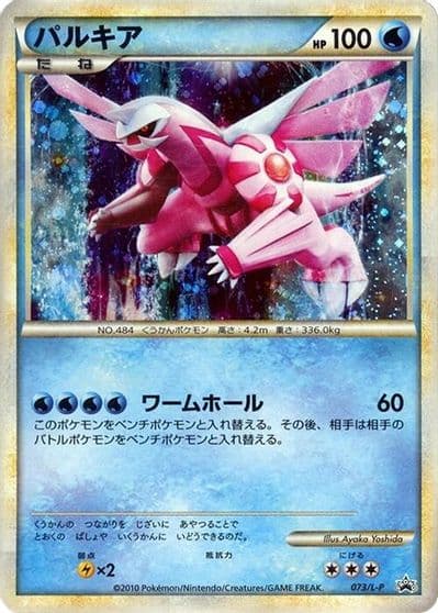 Palkia L-P: Legends Promos Pokemon card