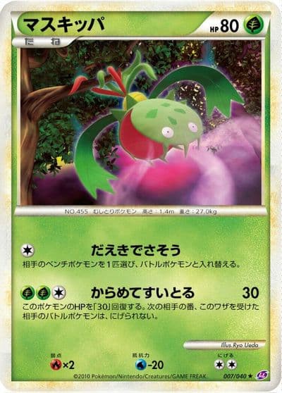 Carnivine LL: Lost Link Pokemon card