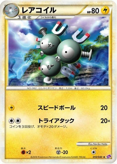 Magneton LL: Lost Link Pokemon card
