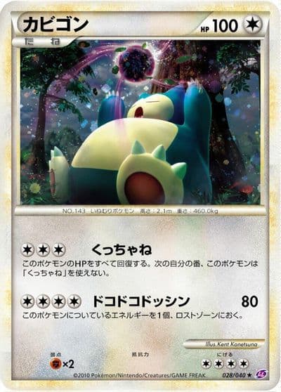 Snorlax LL: Lost Link Pokemon card