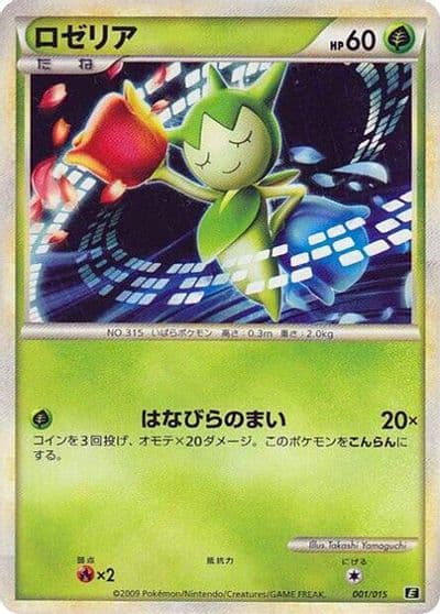 Roselia Leafeon vs Metagross Expert Deck (Leafeon) Pokemon card