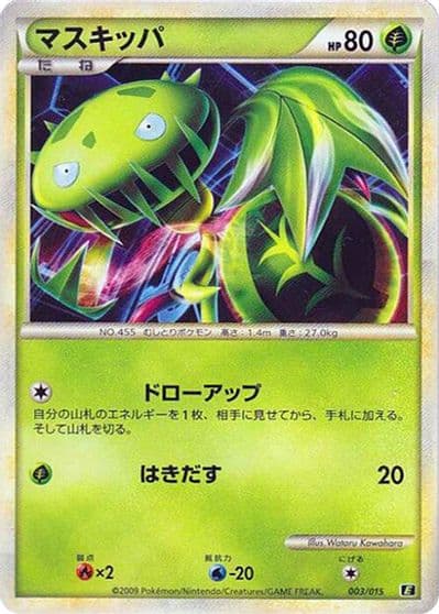 Carnivine Leafeon vs Metagross Expert Deck (Leafeon) Pokemon card
