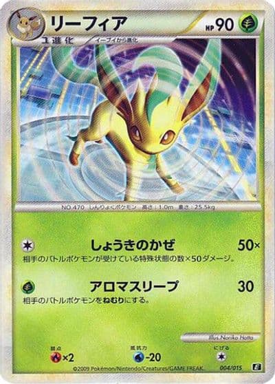 Leafeon Leafeon vs Metagross Expert Deck (Leafeon) Pokemon card