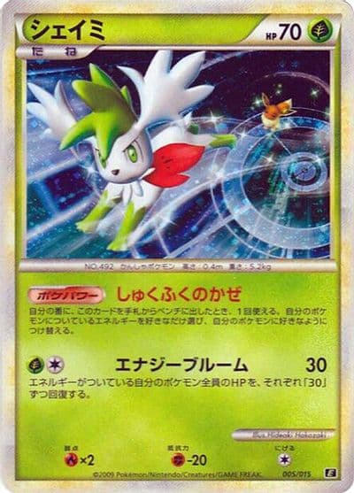 Metagross Leafeon vs Metagross Expert Deck (Metagross) Pokemon card