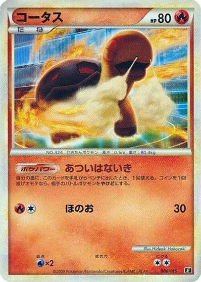 Torkoal Leafeon vs Metagross Expert Deck (Leafeon) Pokemon card