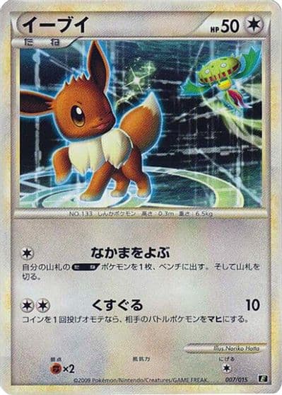 Eevee Holon Research Tower Fire Quarter Deck Pokemon card