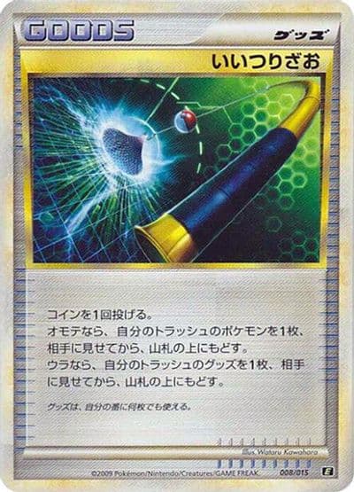 Good Rod Leafeon vs Metagross Expert Deck (Leafeon) Pokemon card