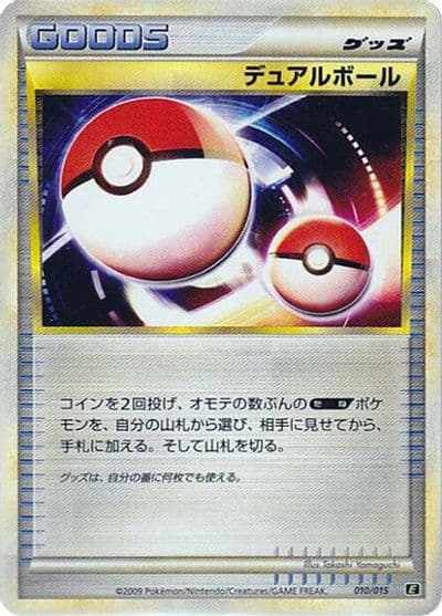 Dual Ball Leafeon vs Metagross Expert Deck (Leafeon) Pokemon card