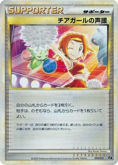 Cheerleader's Cheer Leafeon vs Metagross Expert Deck (Leafeon) Pokemon card