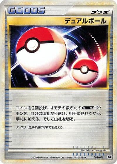 Dual Ball Leafeon vs Metagross Expert Deck (Metagross) Pokemon card