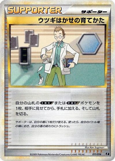 Professor Elm's Training Method Leafeon vs Metagross Expert Deck (Metagross) Pokemon card