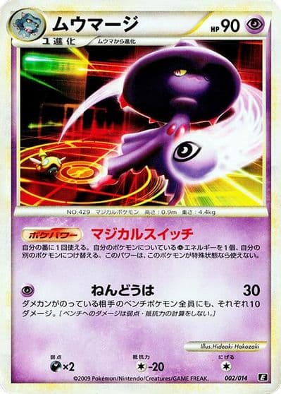 Mismagius Leafeon vs Metagross Expert Deck (Metagross) Pokemon card