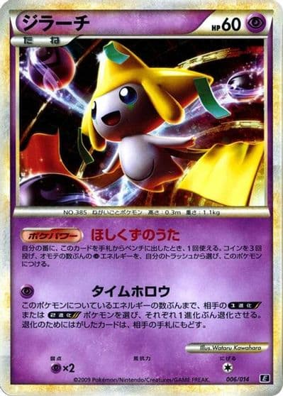 Jirachi Leafeon vs Metagross Expert Deck (Metagross) Pokemon card