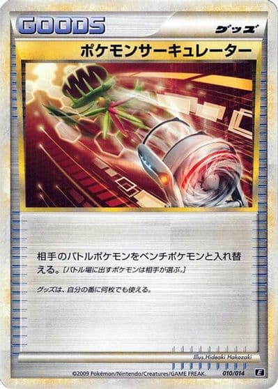 Pokemon Circulator Leafeon vs Metagross Expert Deck (Metagross) Pokemon card