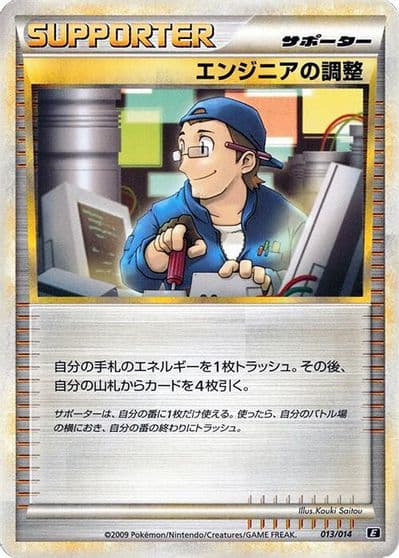 Engineer's Adjustments Leafeon vs Metagross Expert Deck (Metagross) Pokemon card