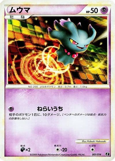 Misdreavus Leafeon vs Metagross Expert Deck (Metagross) Pokemon card