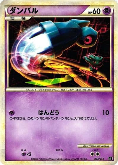 Beldum Leafeon vs Metagross Expert Deck (Metagross) Pokemon card