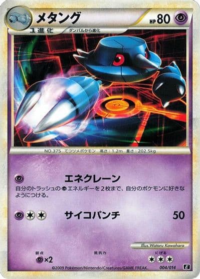 Metang Leafeon vs Metagross Expert Deck (Metagross) Pokemon card