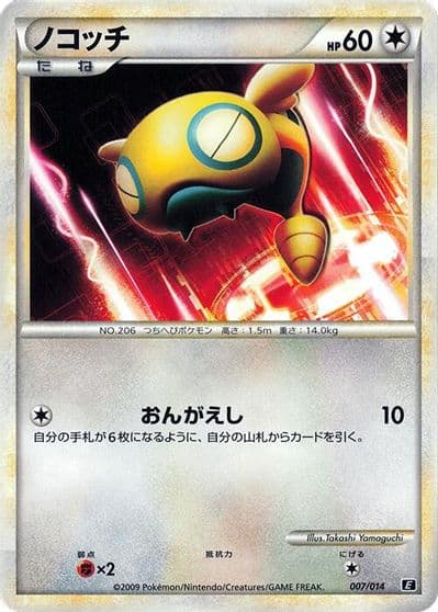 Dunsparce Leafeon vs Metagross Expert Deck (Metagross) Pokemon card