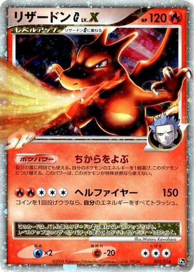 Charizard G LV.X Garchomp vs Charizard SP Deck Kit (Charizard) Pokemon card
