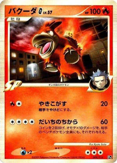 Camerupt G Garchomp vs Charizard SP Deck Kit (Charizard) Pokemon card