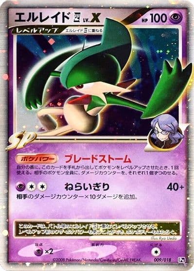 Gallade E4 LV.X Infernape vs Gallade SP Deck Kit (Gallade) Pokemon card