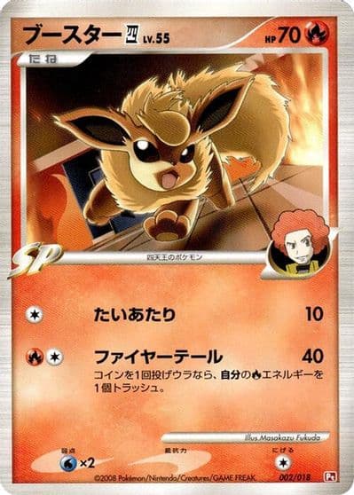 Flareon E4 Infernape vs Gallade SP Deck Kit (Infernape) Pokemon card