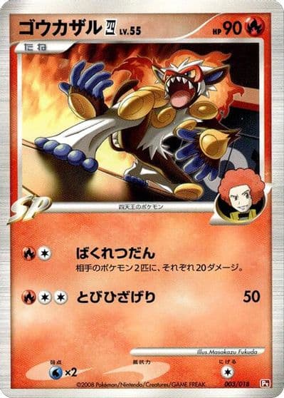 Infernape E4 Infernape vs Gallade SP Deck Kit (Infernape) Pokemon card