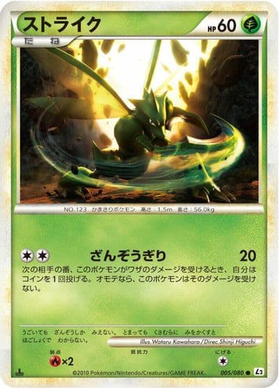 Scyther L2: Revival Legends Pokemon card