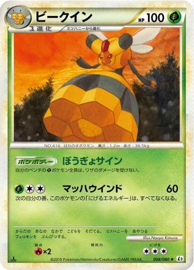 Vespiquen L2: Revival Legends Pokemon card