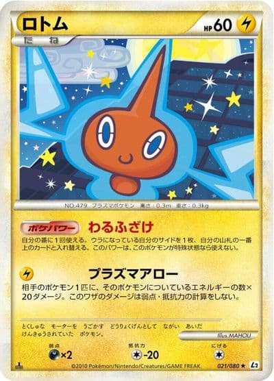 Rotom L2: Revival Legends Pokemon card