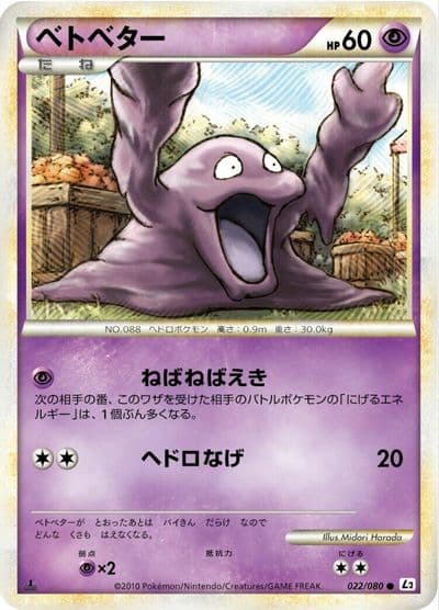 Grimer L2: Revival Legends Pokemon card