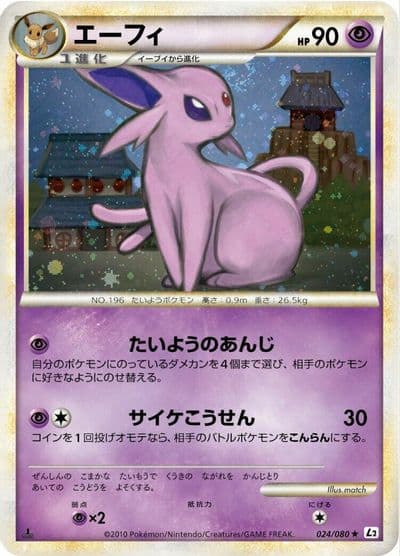 Espeon L2: Revival Legends Pokemon card