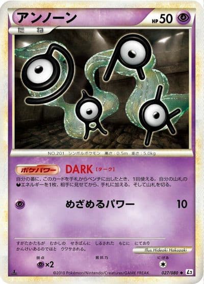 Unown L2: Revival Legends Pokemon card