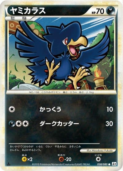 Murkrow L2: Revival Legends Pokemon card