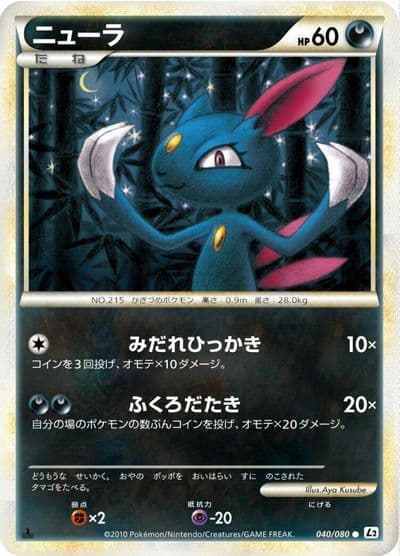 Sneasel L2: Revival Legends Pokemon card