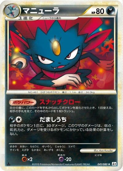 Weavile L2: Revival Legends Pokemon card