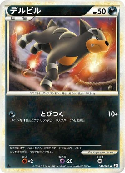 Houndour L2: Revival Legends Pokemon card